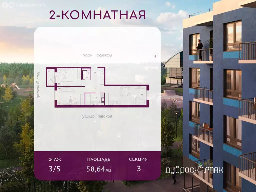 2-комнатная квартира: городской посёлок Дубровка, Школьная улица ... - Фото 2