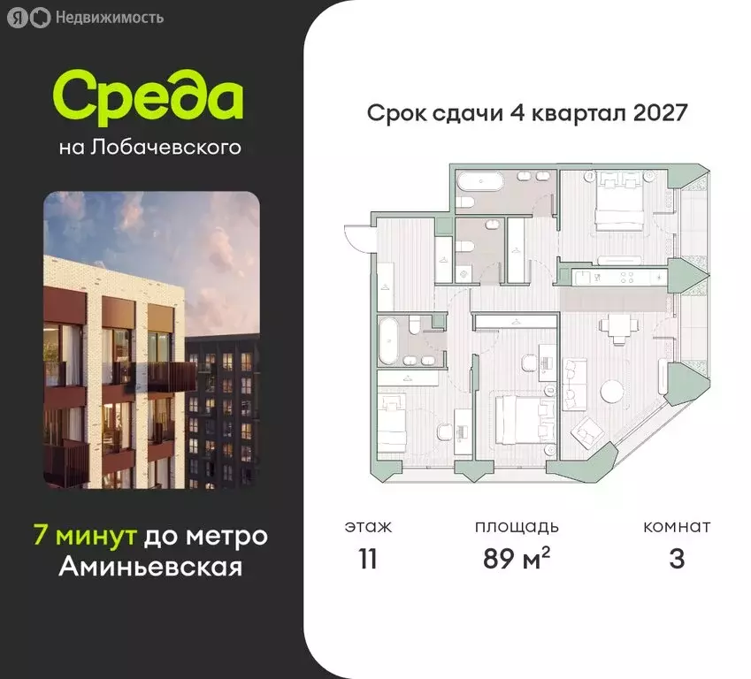 3-комнатная квартира: Москва, микрорайон Очаково, ЖК Среда на ... - Фото 0