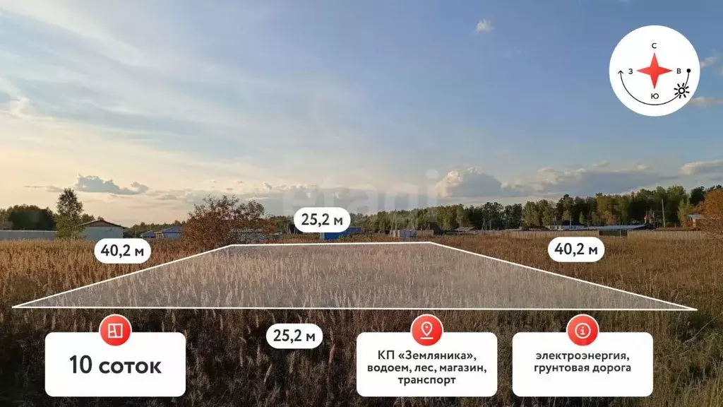 Участок в Тюменская область, Нижнетавдинский муниципальный округ, ... - Фото 2