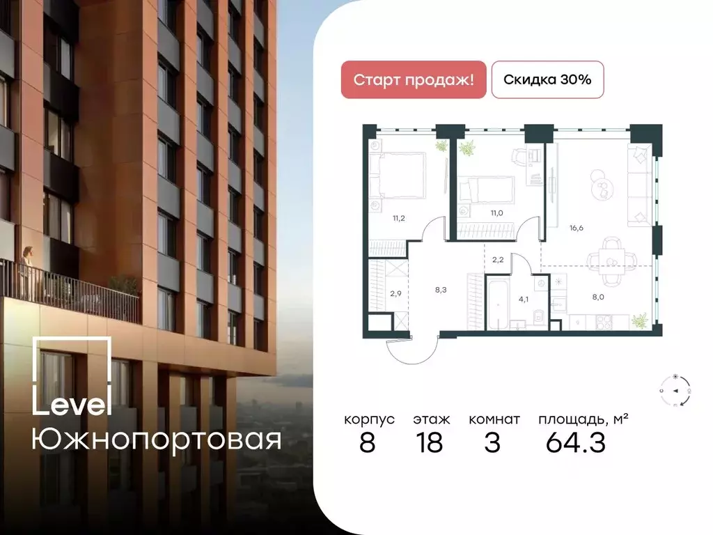 3-к кв. Москва Южнопортовая ул., 28АС17 (64.3 м) - Фото 0