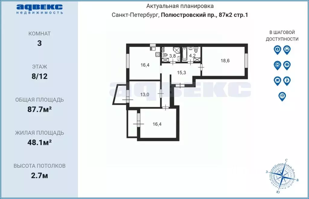 3-к кв. Санкт-Петербург Полюстровский просп., 87к2 (87.7 м) - Фото 2