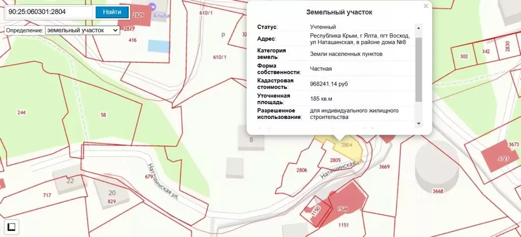 Участок в Крым, Ялта городской округ, Восход пгт ул. Наташинская (4.55 ... - Фото 0
