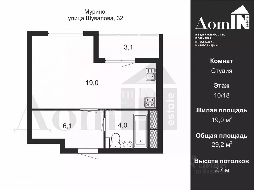 Студия Ленинградская область, Мурино Всеволожский район, ул. Шувалова, ... - Фото 2