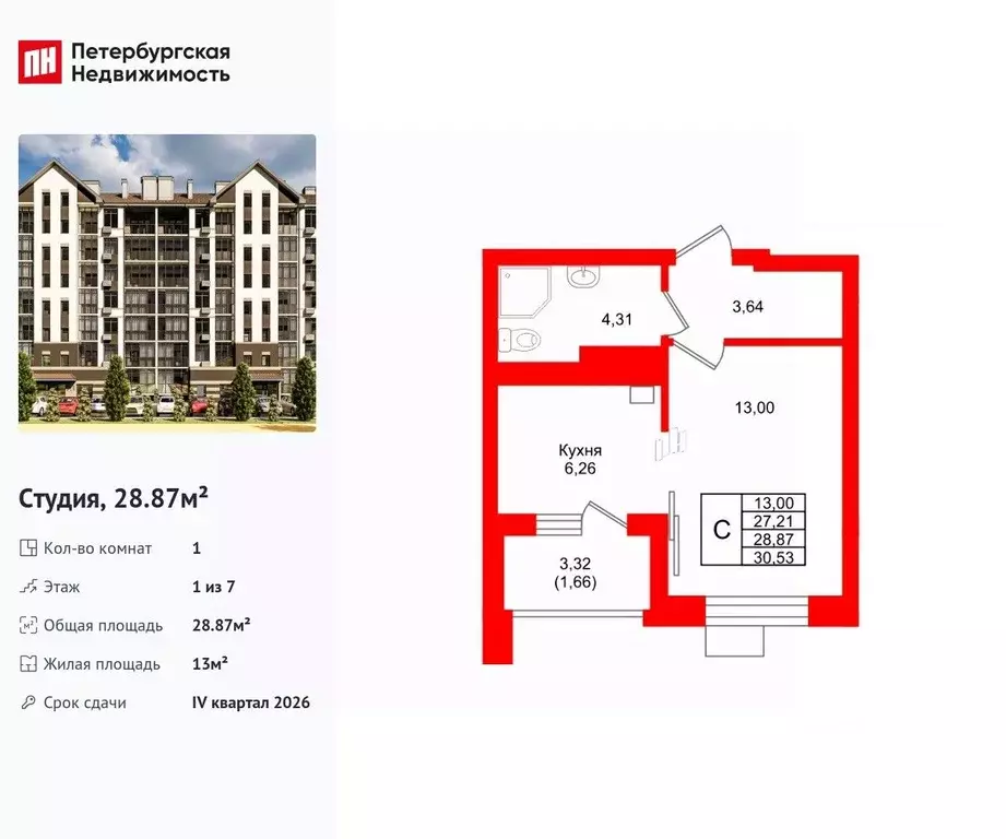 Студия Калининградская область, Светлогорск Майский проезд (28.87 м) - Фото 1