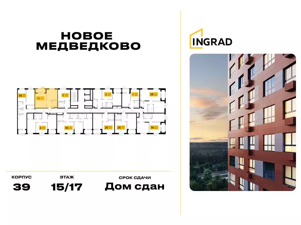 1-комнатная квартира: Мытищи, улица Разведчика Абеля, 7к1 (43.4 м) - Фото 1