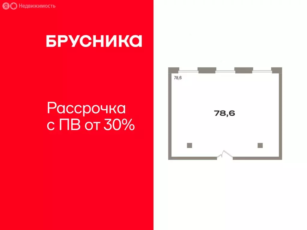 Помещение свободного назначения (78.6 м) - Фото 1