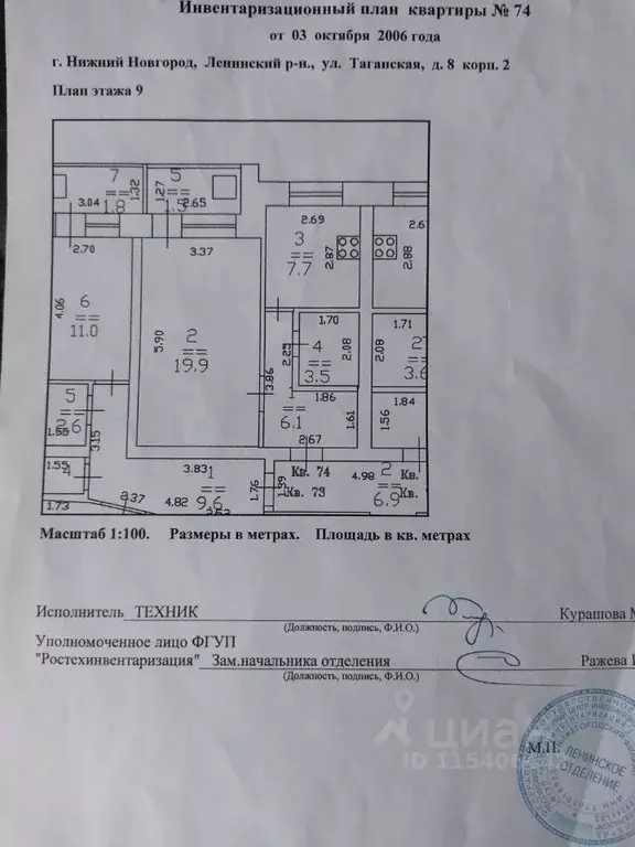 1-к кв. Нижегородская область, Нижний Новгород Таганская ул., 8к2 ... - Фото 0