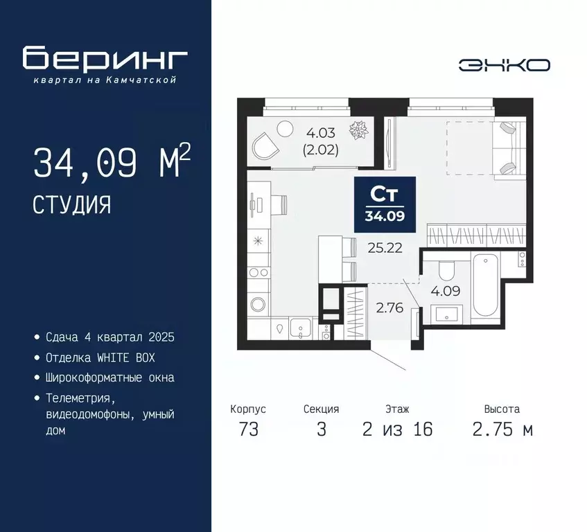 Студия Тюменская область, Тюмень Энтузиастов мкр,  (34.09 м) - Фото 0