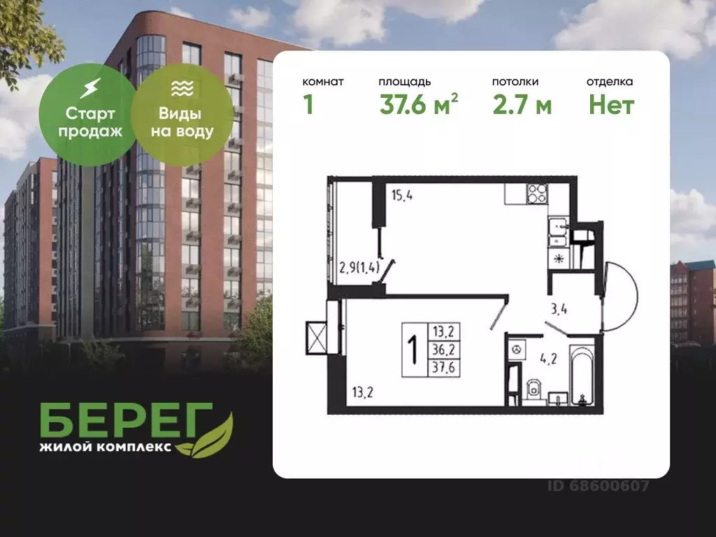 1-к кв. Московская область, Химки Клязьма-Старбеево мкр, Международный ... - Фото 1