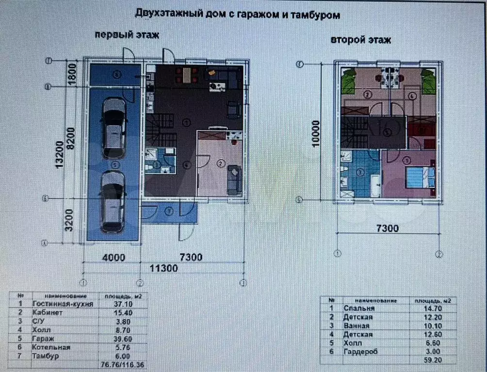 Дом 176 м на участке 7,2 сот. - Фото 0
