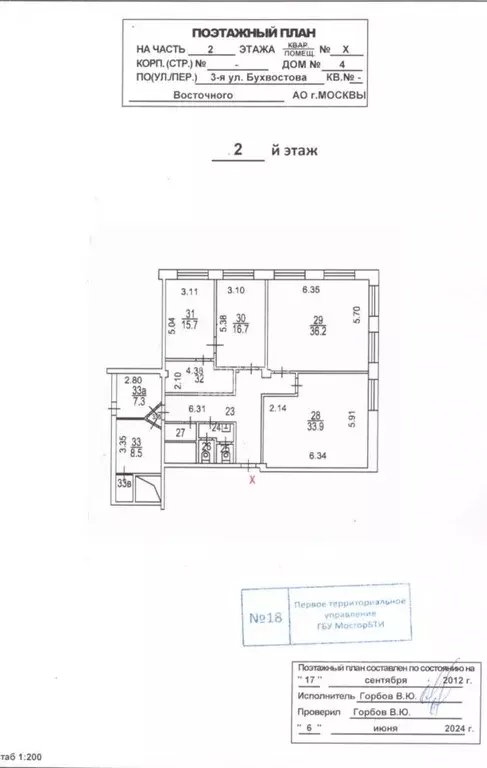 Офис в Москва ул. 3-я Бухвостова, 4 (157 м) - Фото 1