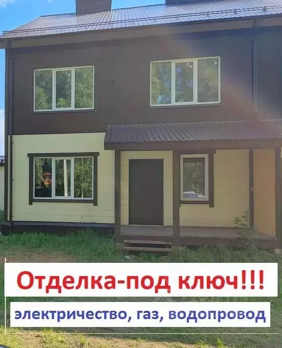 Таунхаус в Тверская область, Калининский муниципальный округ, д. ... - Фото 1