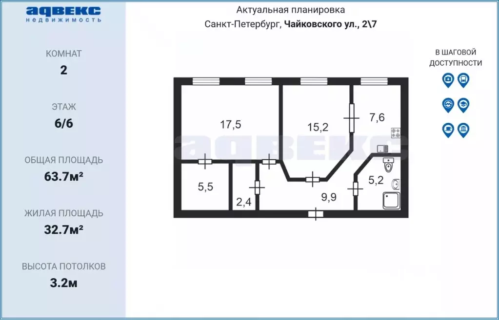 2-к кв. Санкт-Петербург ул. Чайковского, 2/7Р (63.7 м) - Фото 1