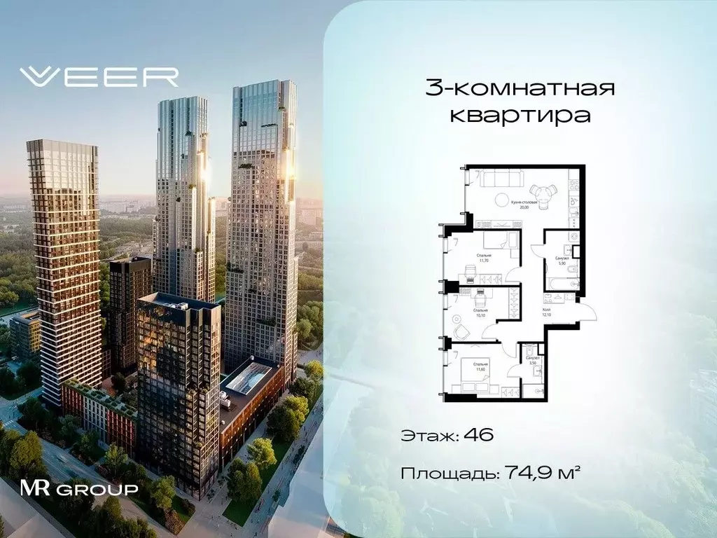 3-к кв. Москва Веер жилой комплекс (74.9 м) - Фото 0