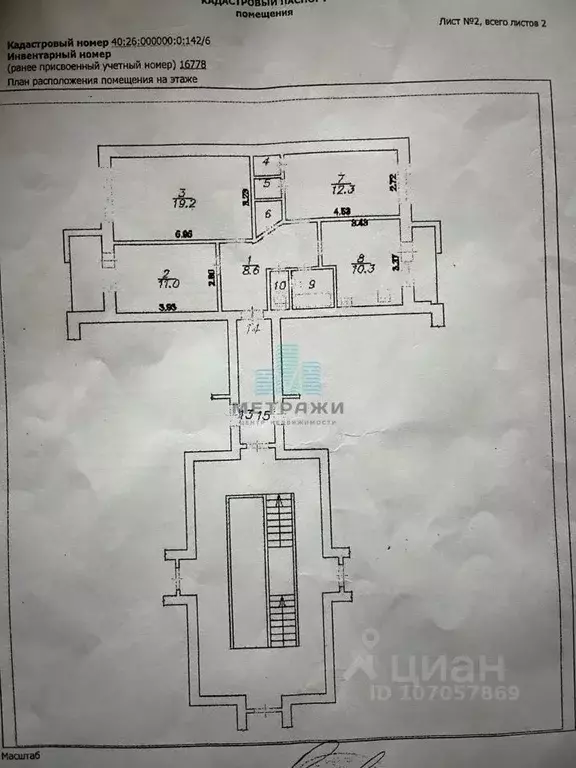 3-к кв. Калужская область, Калуга ул. Достоевского, 35 (71.0 м) - Фото 2