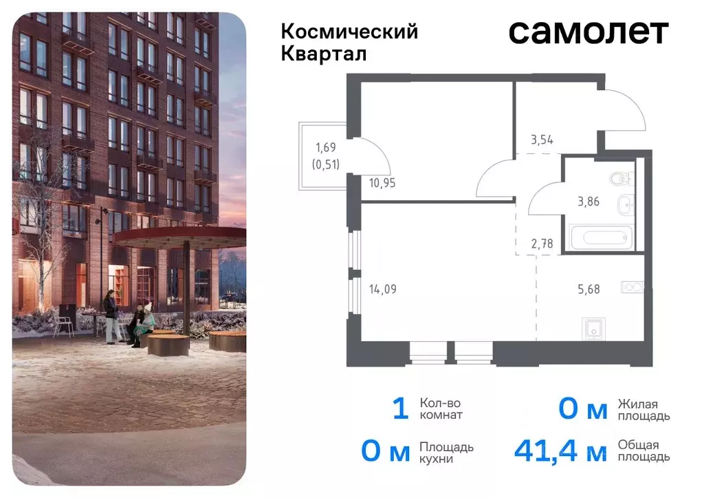 1-к кв. Московская область, Королев Юбилейный мкр,  (41.41 м) - Фото 0