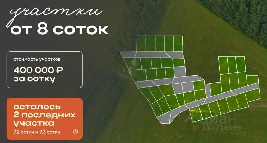 Участок в Саратовская область, Саратов Дубовая роща 2 - Долгий Буерак ... - Фото 2