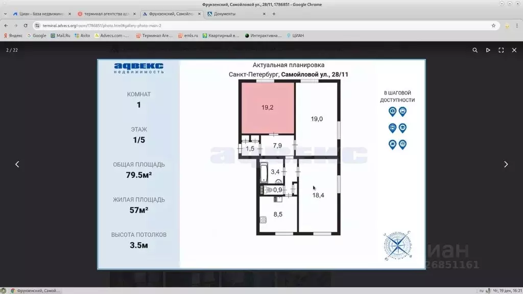Комната Санкт-Петербург ул. Самойловой, 28/11 (20.0 м) - Фото 2