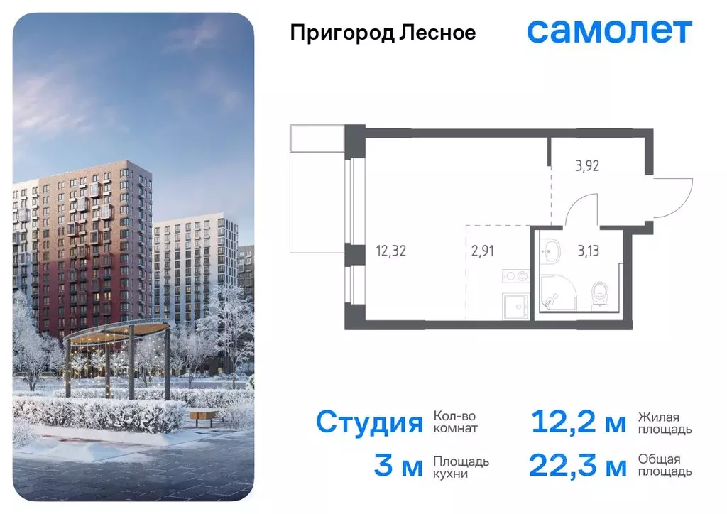 Студия Московская область, Ленинский городской округ, Мисайлово пгт, ... - Фото 0