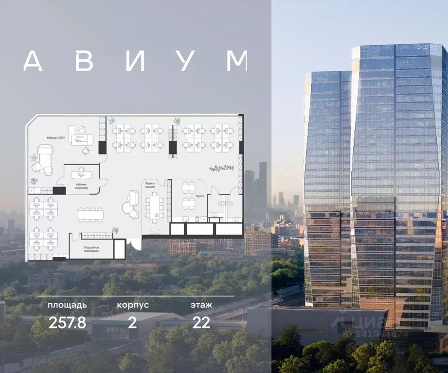 Офис в Москва 3-я Хорошевская ул., 18/2 (258 м) - Фото 1