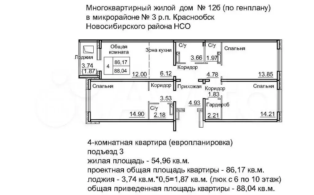 4-к. квартира, 89,4 м, 7/10 эт. - Фото 0