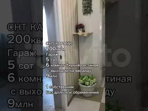 Дом 200 м на участке 5 сот. - Фото 1