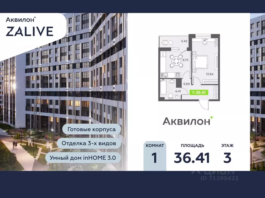 1-к кв. Санкт-Петербург бул. Головнина, 6к1 (36.8 м) - Фото 0