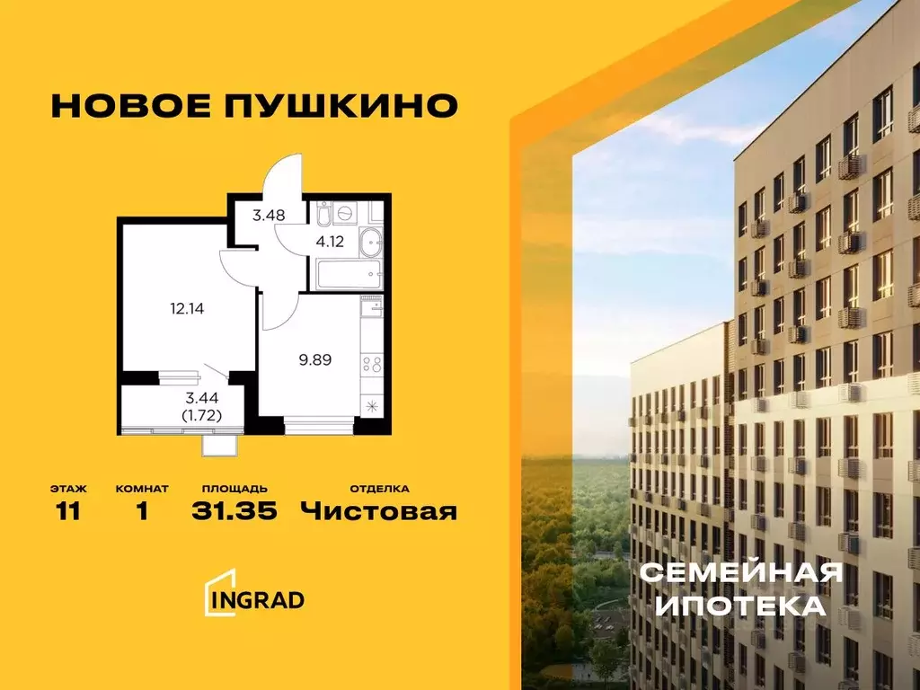 1-к кв. Московская область, Пушкино Новое Пушкино мкр, к20 (31.35 м) - Фото 0