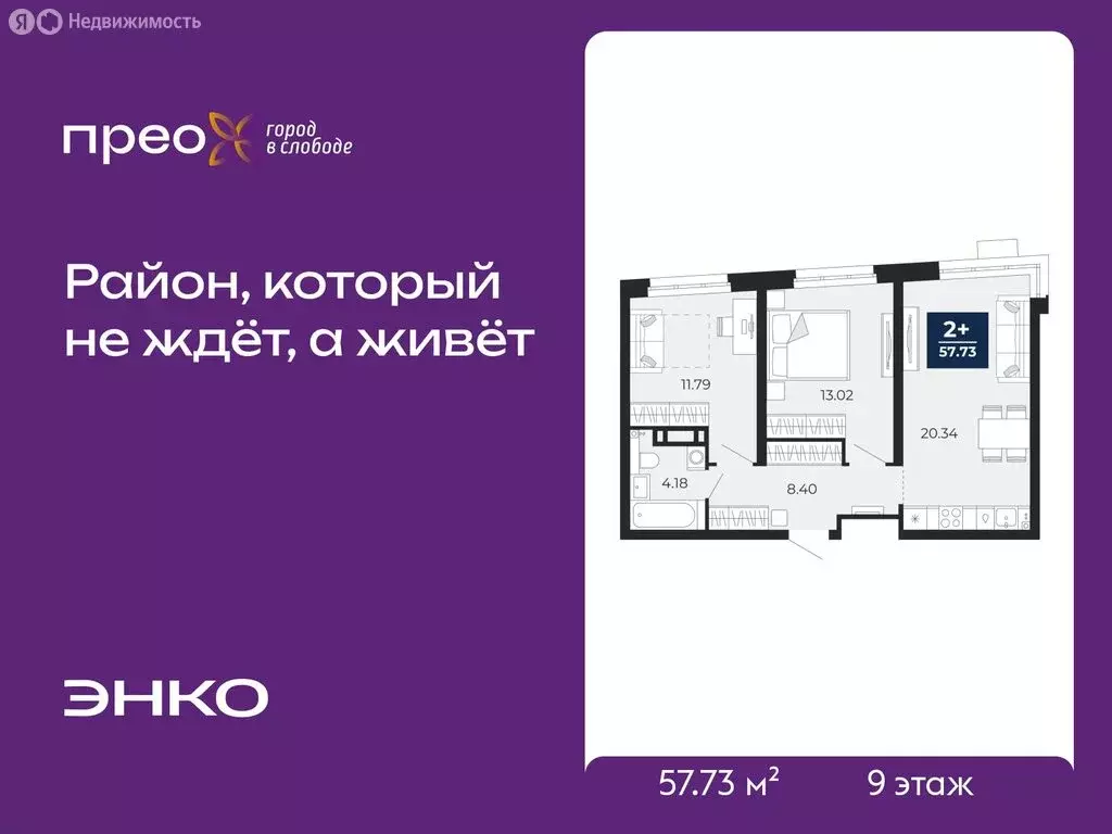 2-комнатная квартира: Тюмень, Арктическая улица, 16 (57.73 м) - Фото 1