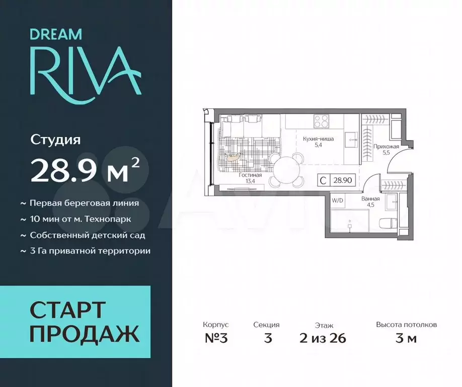 Квартира-студия, 28,9 м, 2/26 эт. - Фото 0