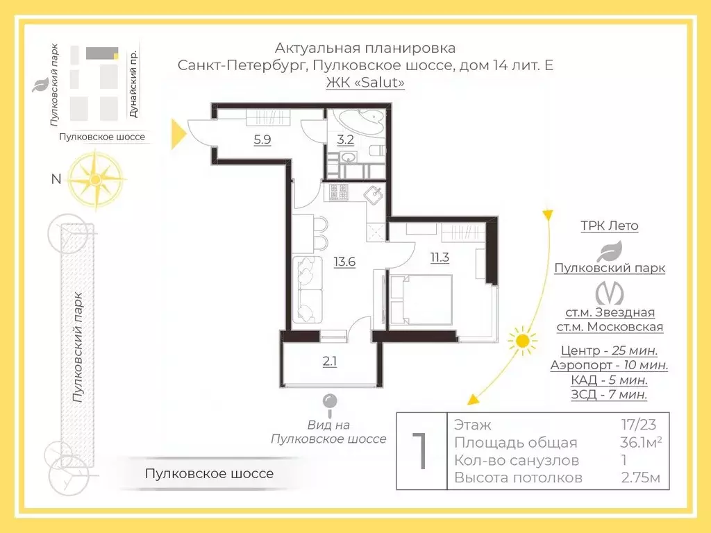 1-к кв. Санкт-Петербург Пулковское ш., 14Е (36.1 м) - Фото 1