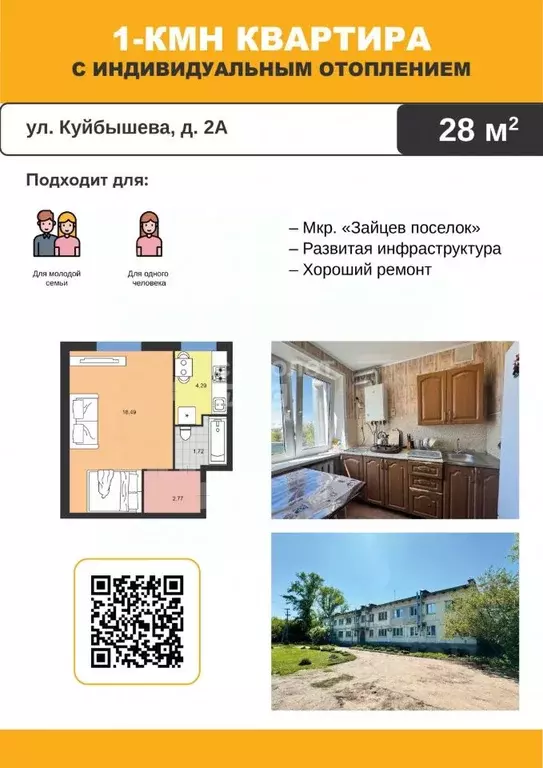 1-к кв. Ульяновская область, Димитровград ул. Куйбышева, 2А (28.2 м) - Фото 1