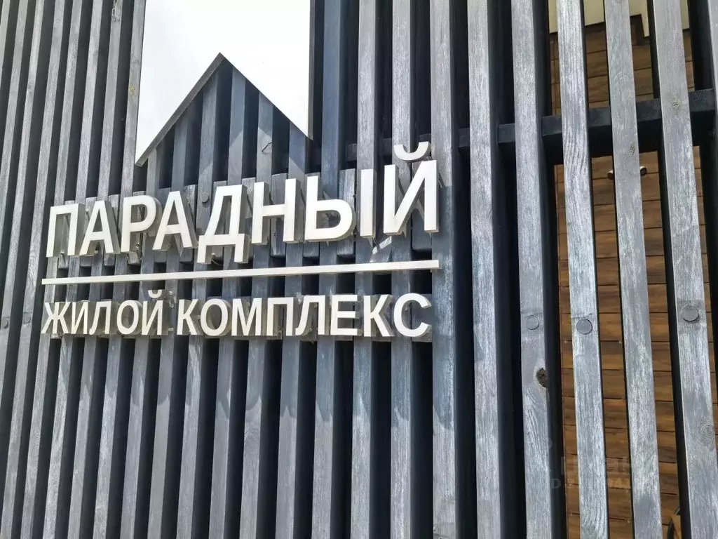 1-к кв. Краснодарский край, Анапа ш. Супсехское, 4к2 (36.6 м) - Фото 1