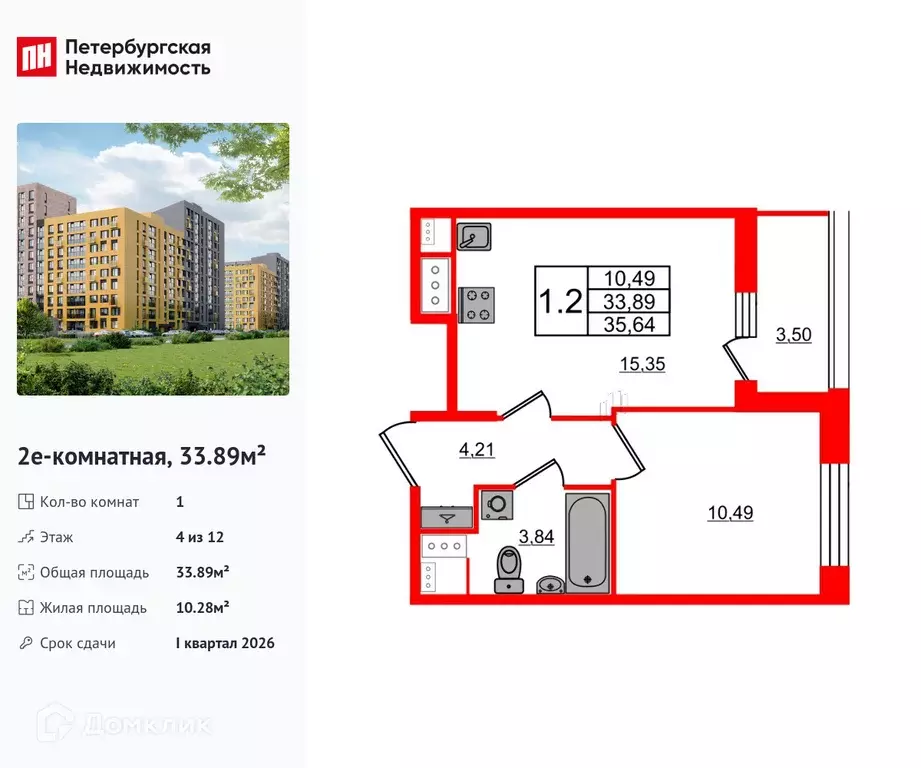 Продаётся 1-к квартира, 33.89 м - Фото 0