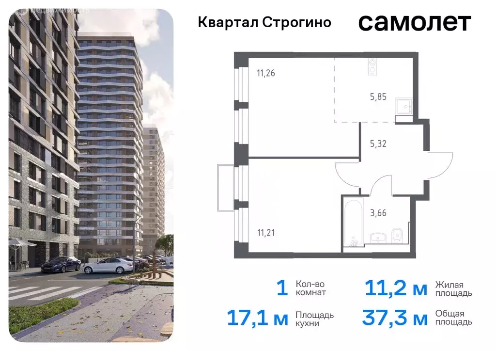 1-комнатная квартира: Красногорск, жилой комплекс Квартал Строгино, к2 ... - Фото 0