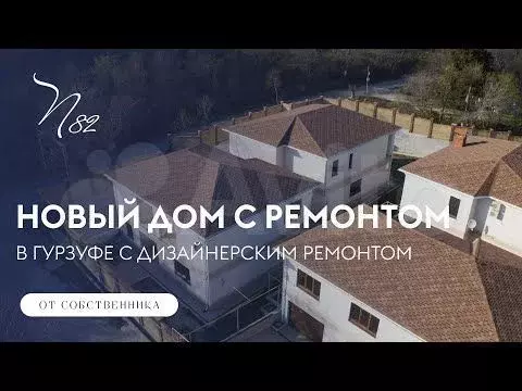Дом 231,5 м на участке 3 сот. - Фото 1