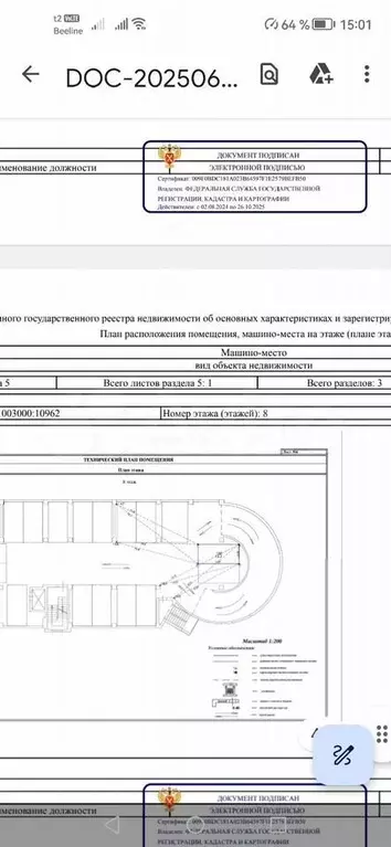 Машиноместо, 13 м - Фото 0