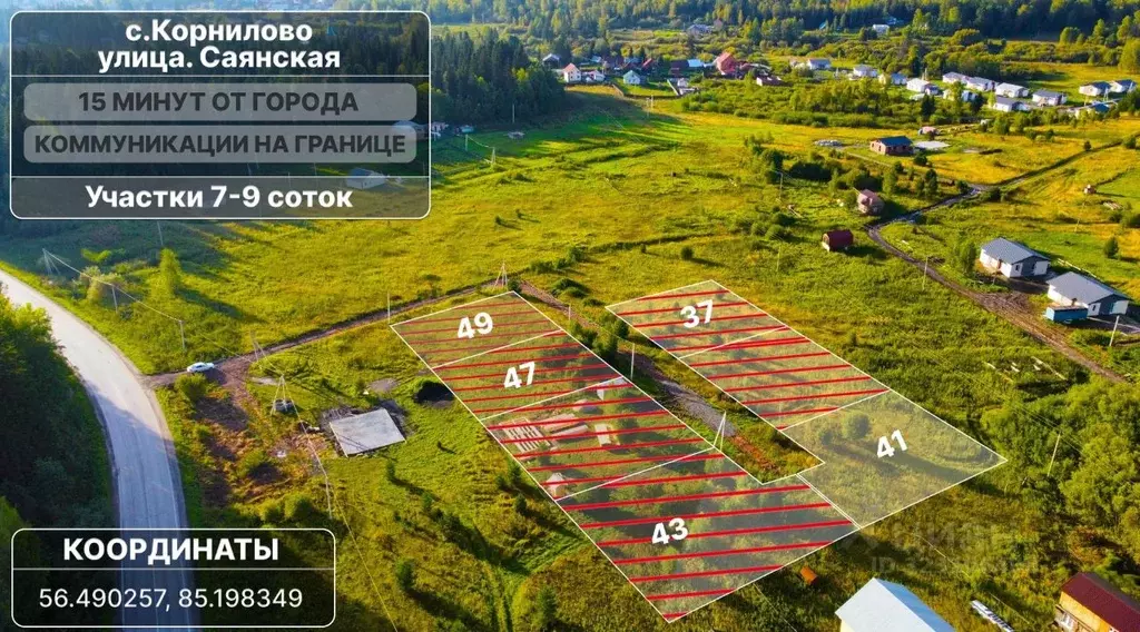 Участок в Томская область, Томский район, с. Корнилово, Красная горка ... - Фото 1