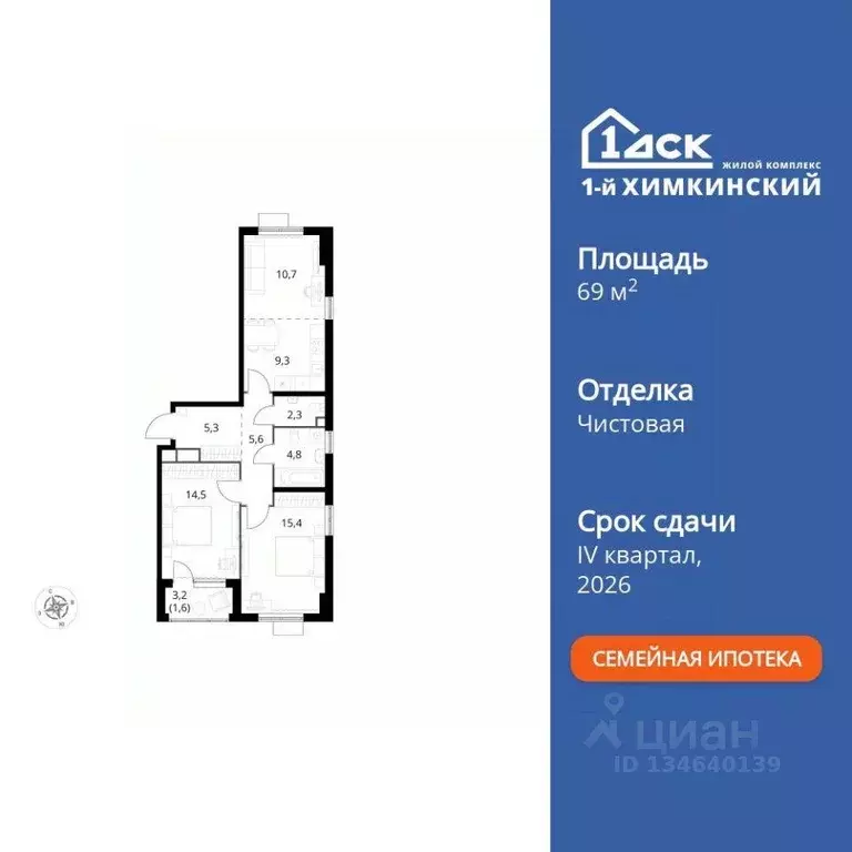 Квартира, 3 комнаты, 69.5 м - Фото 1