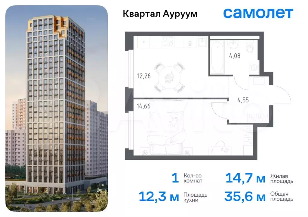 1-к. квартира, 35,6 м, 21/31 эт. - Фото 0