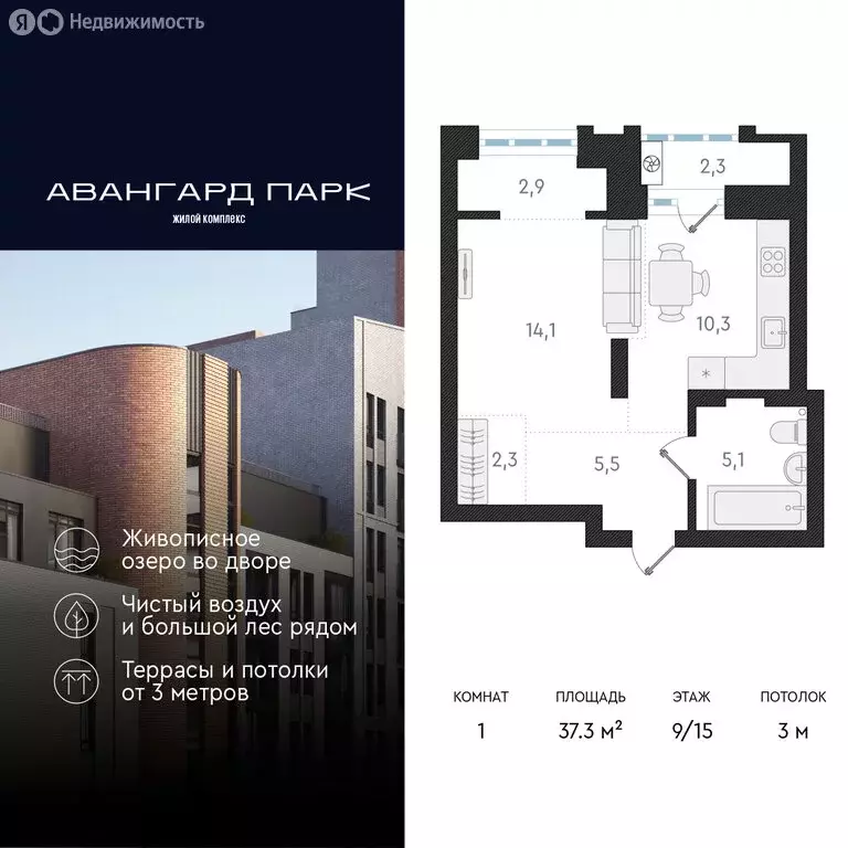 1-комнатная квартира: Новосибирск, Кубовая улица, 32 (37.3 м) - Фото 0
