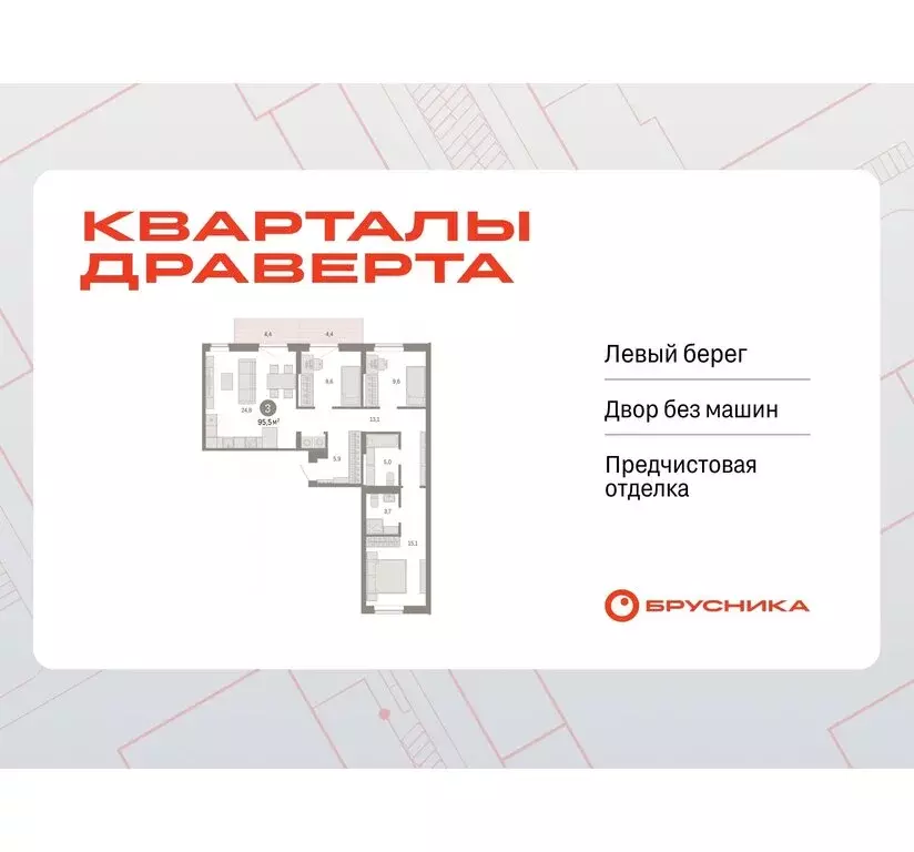 3-комнатная квартира: Омск, Кировский округ (95.53 м) - Фото 0