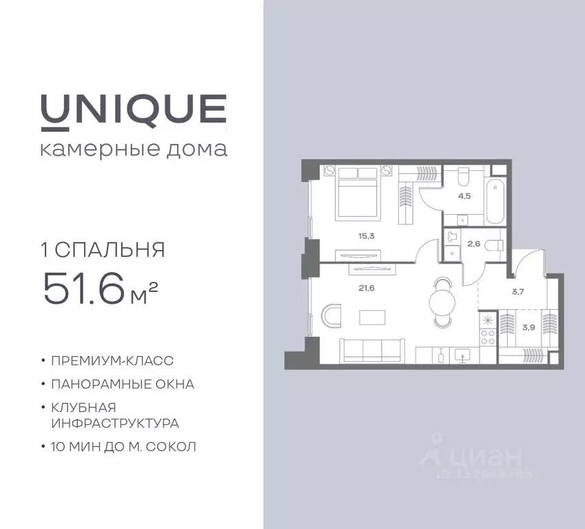 1-к кв. Москва Часовая ул., 28к4 (51.6 м) - Фото 1