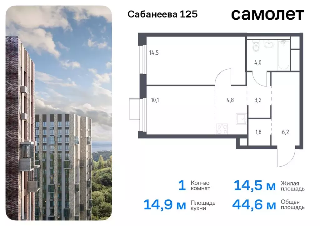 1-к кв. Приморский край, Владивосток ул. Сабанеева, 1.3 (44.6 м) - Фото 0