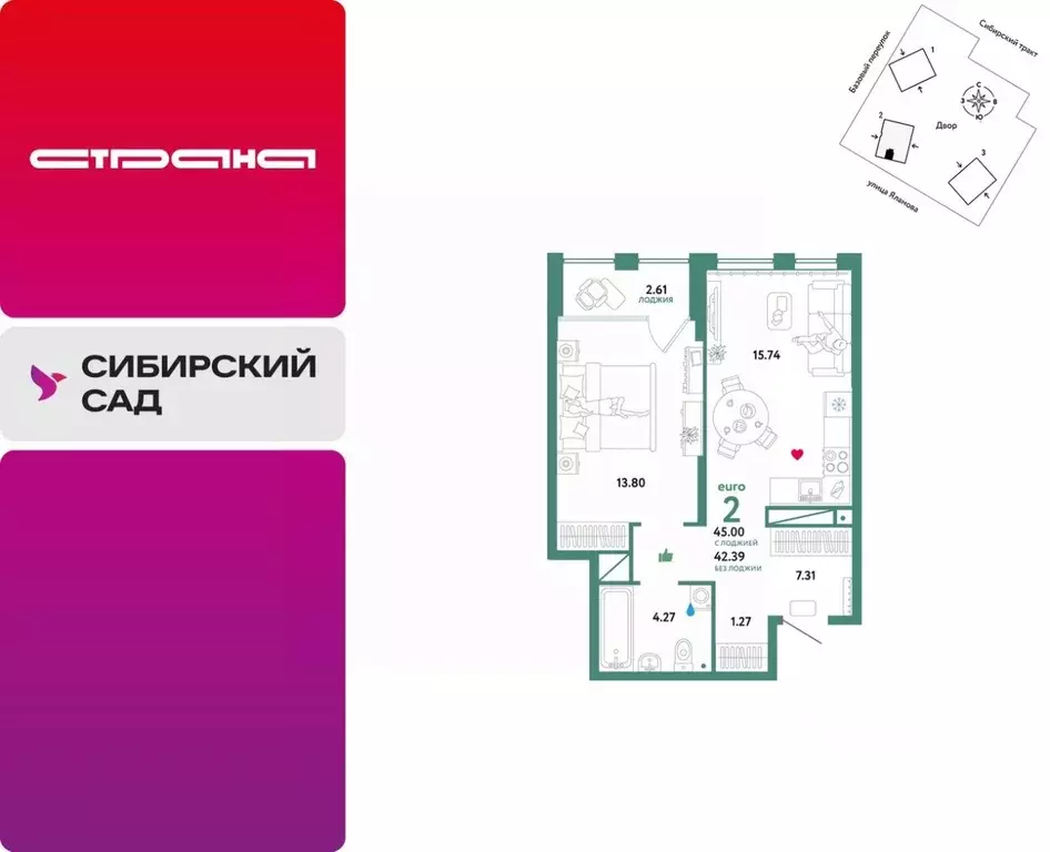 2-к кв. Свердловская область, Екатеринбург тракт Сибирский, 24 (45.0 ... - Фото 0