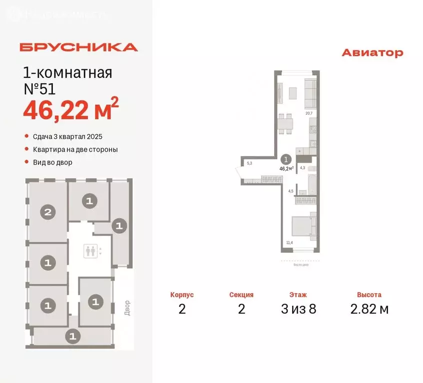 1-комнатная квартира: Новосибирск, улица Аэропорт, 88 (46.22 м) - Фото 0