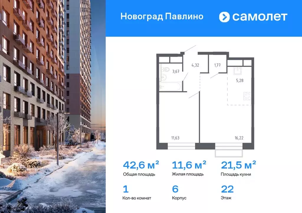 1-к кв. Московская область, Балашиха ул. Бояринова, 1 (42.6 м) - Фото 1