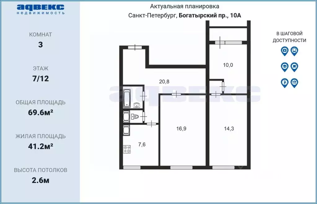 3-к кв. Санкт-Петербург Богатырский просп., 10 (69.6 м) - Фото 2