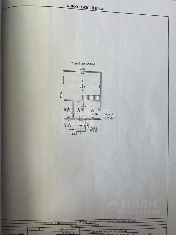 Коттедж в Иркутская область, Иркутский муниципальный округ, Маркова рп ... - Фото 1