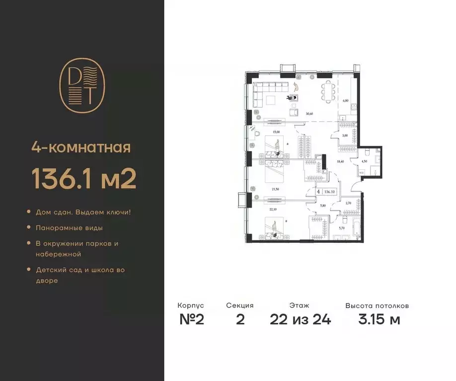 4-к кв. москва просп. андропова, 9/1к2 (136.1 м) - Фото 0